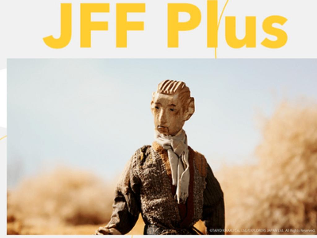 Japanese Film Festival Australia Online: JFF Plus 2020 | What's on in Sydney