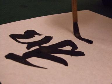 Witness Renclub members as they demonstrate different Japanese calligraphy techniques. Calligraphy is a traditional Japa...