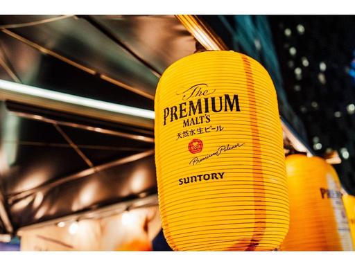 Suntory Spirits' Premium Malt House 2024