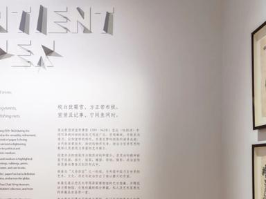 Join Museum Education Officer Jenny Wong for a tour of the Chau Chak Wing Museum's exhibition Sentient Paper in Mandarin...
